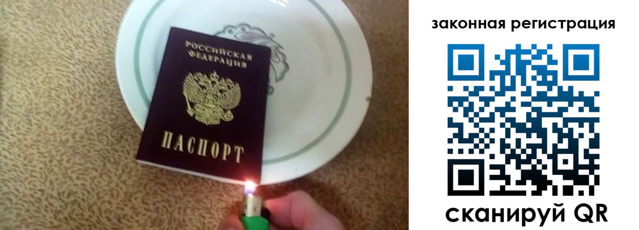 прописка от собственника в Ангарске