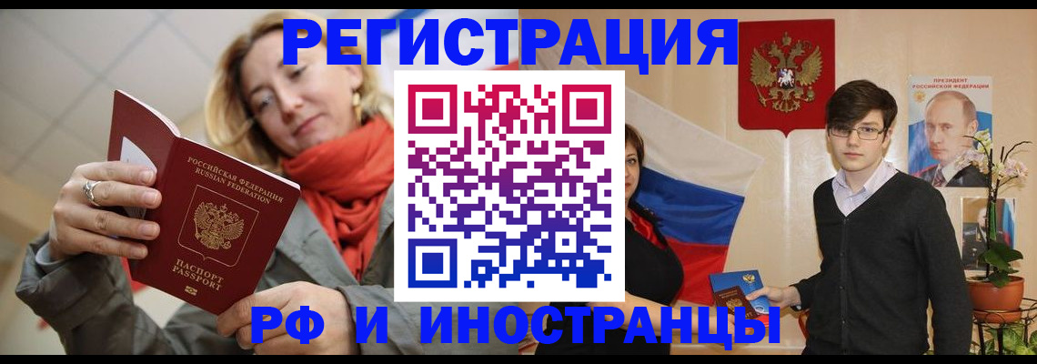 прописка ребенка в Ангарске
