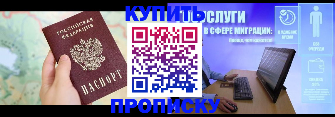 где прописаться в Ангарске