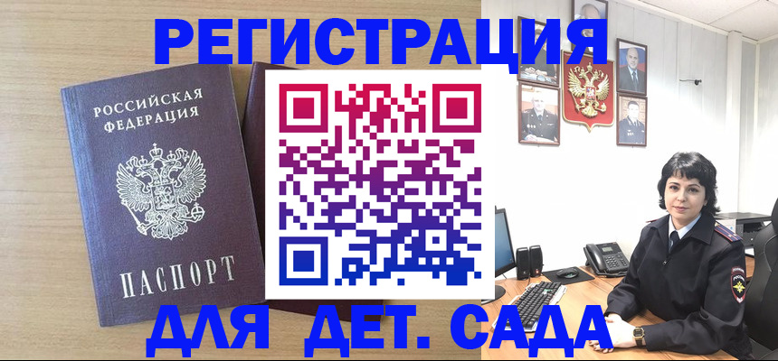 временная регистрация недорого в Ангарске