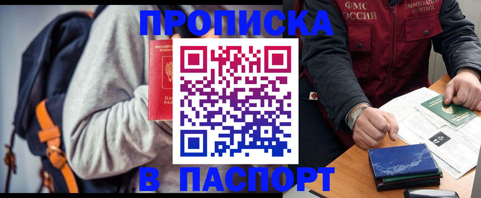 временная регистрация госуслуги в Ангарске