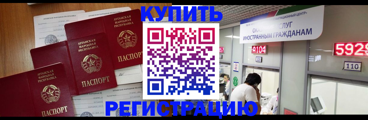прописка для кредита в Ангарске